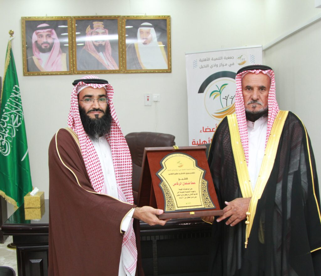 رئيس جمعية التنمية يسلم درعا تذكاريا